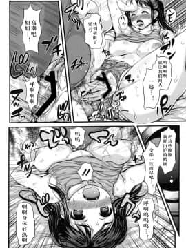 [たこりーな画伯] お姉ちゃんは肉便器 (にくふぇち)_22