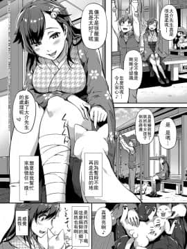[常磐緑] 春を招く鈴 (コミック エグゼ 13)  [AL4个人汉化] [Digital]_02