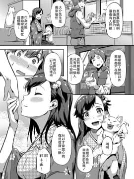 [常磐緑] 春を招く鈴 (コミック エグゼ 13)  [AL4个人汉化] [Digital]_03