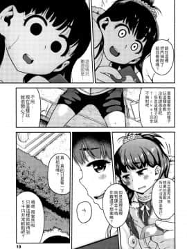 [4K漢化組][チグチミリ] ふくらみかけがお好きでしょ_024