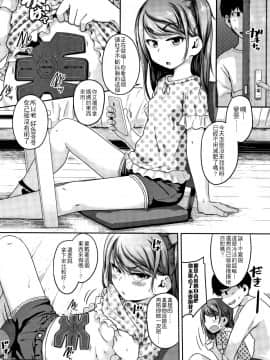 [4K漢化組][チグチミリ] ふくらみかけがお好きでしょ_107