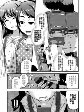 [4K漢化組][チグチミリ] ふくらみかけがお好きでしょ_108