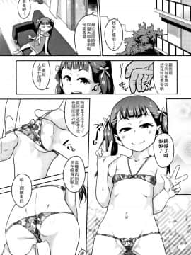 [4K漢化組][チグチミリ] ふくらみかけがお好きでしょ_122