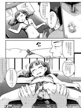 [4K漢化組][チグチミリ] ふくらみかけがお好きでしょ_127
