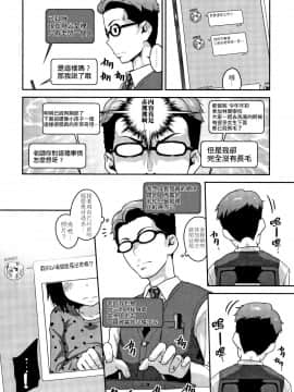 [4K漢化組][チグチミリ] ふくらみかけがお好きでしょ_129