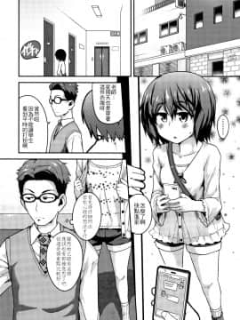 [4K漢化組][チグチミリ] ふくらみかけがお好きでしょ_131