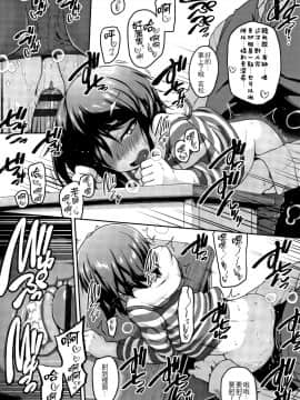 [4K漢化組][チグチミリ] ふくらみかけがお好きでしょ_143