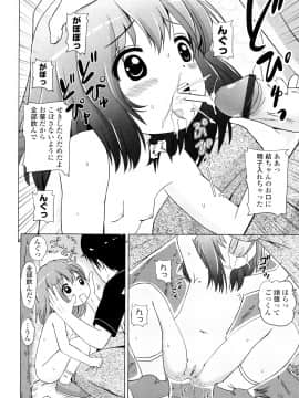[姫野蜜柑] ろりるれろ_0052