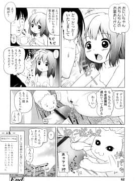 [姫野蜜柑] ろりるれろ_0062