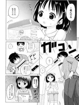 [姫野蜜柑] ろりるれろ_0064