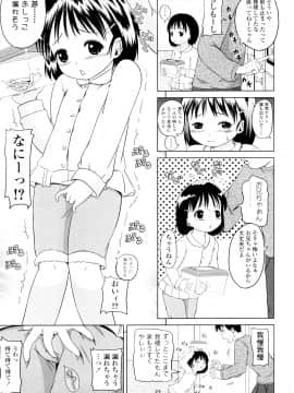 [姫野蜜柑] ろりるれろ_0065