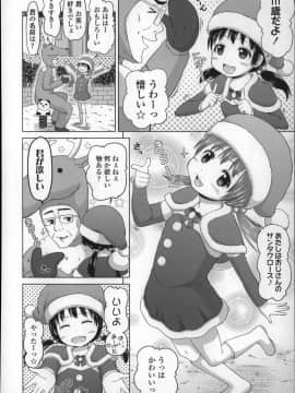 [姫野蜜柑] ろりこんにちわ!_P136