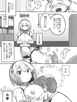 Otoko O Tateru Iyashi No Maid-Sama_04