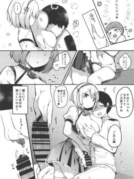 Otoko O Tateru Iyashi No Maid-Sama_05