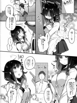 Taigei-Chan To Hokyuu Keikaku, Shiyo?_05