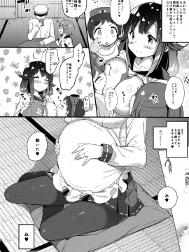 Taigei-Chan To Hokyuu Keikaku, Shiyo?_19