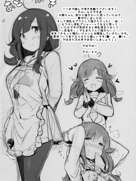 Taigei-Chan To Hokyuu Keikaku, Shiyo?_20