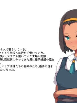 Watashi Wa Gifu No Mono_170