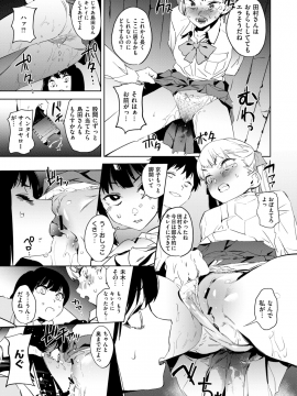 (成年コミック) [雑誌] COMIC X-EROS (コミックゼロス) #78 [DL版]_109