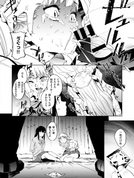 (成年コミック) [雑誌] COMIC X-EROS (コミックゼロス) #78 [DL版]_112