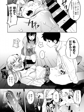 (成年コミック) [雑誌] COMIC X-EROS (コミックゼロス) #78 [DL版]_116