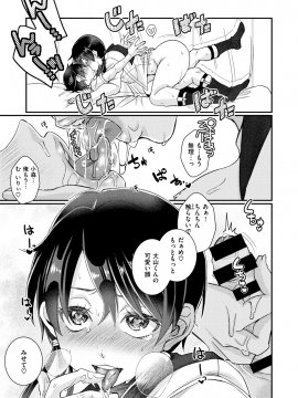(成年コミック) [雑誌] COMIC X-EROS (コミックゼロス) #78 [DL版]_397