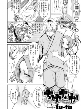 (成年コミック) [雑誌] COMIC X-EROS (コミックゼロス) #78 [DL版]_402