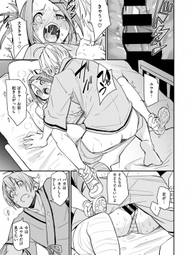 (成年コミック) [雑誌] COMIC X-EROS (コミックゼロス) #78 [DL版]_419