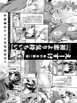 (成年コミック) [雑誌] COMIC X-EROS (コミックゼロス) #78 [DL版]_543
