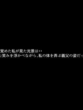 (同人CG集) [イマジンフォルム] 私は義父のモノ_046_j_0