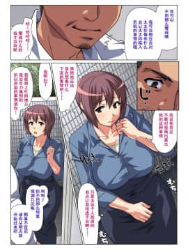 [ぱすとG (かまとりぽかり)] ときどき私、この人の奥さんになっています [中国翻訳]_toki_004