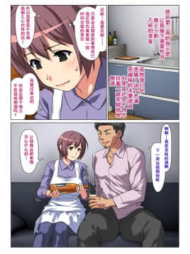 [ぱすとG (かまとりぽかり)] ときどき私、この人の奥さんになっています [中国翻訳]_toki_007