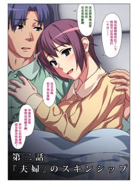 [ぱすとG (かまとりぽかり)] ときどき私、この人の奥さんになっています [中国翻訳]_toki_013