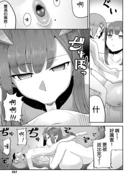 [星光汉化组] [EOまさか] 淫プリンティングインプ (ガールズフォーム Vol.17)_08