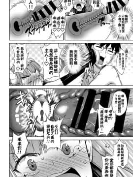 [therethere個人翻譯&嵌字][でらうえあ] となりのサキュバスちゃん 第1-2話_14