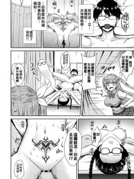 [therethere個人翻譯&嵌字][でらうえあ] となりのサキュバスちゃん 第1-2話_39