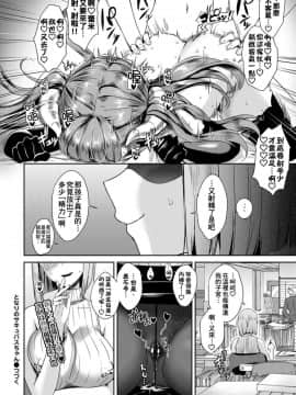 [therethere個人翻譯&嵌字][でらうえあ] となりのサキュバスちゃん 第1-2話_47