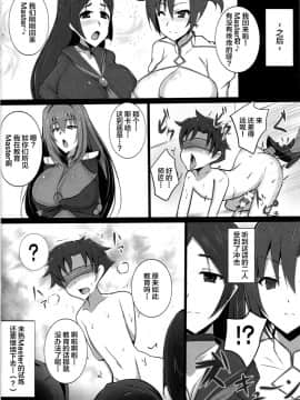 [黎欧×新桥月白日语社](C95) [ゆずぽん酢 (ジセキ)] スカサハ師匠のケルト式SEXトレーニング (FateGrand Order)_25