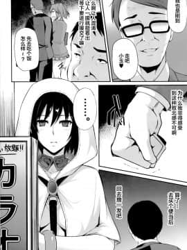 [黎欧×新桥月白日语社](C95) [PONDEMIX (雪國おまる、yaeto)] さぽさぽスカディ (FateGrand Order)_05