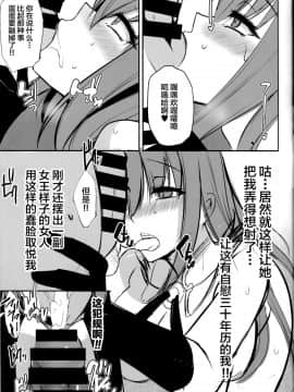 [黎欧×新桥月白日语社](C95) [PONDEMIX (雪國おまる、yaeto)] さぽさぽスカディ (FateGrand Order)_12