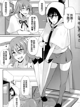 [黎欧×新桥月白日语社](C95) [PONDEMIX (雪國おまる、yaeto)] さぽさぽスカディ (FateGrand Order)_18