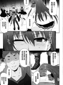 [黎欧×新桥月白日语社](C94) [PONDEMIX (雪國おまる、yaeto)] 僕の堕ちた槍 (FateGrand Order)_02