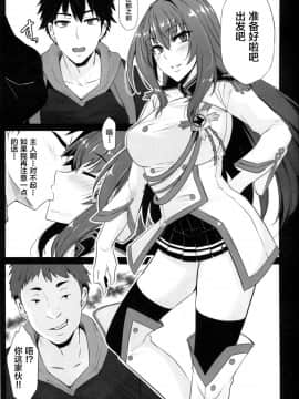 [黎欧×新桥月白日语社](C94) [PONDEMIX (雪國おまる、yaeto)] 僕の堕ちた槍 (FateGrand Order)_04