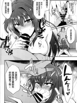 [黎欧×新桥月白日语社](C94) [PONDEMIX (雪國おまる、yaeto)] 僕の堕ちた槍 (FateGrand Order)_19