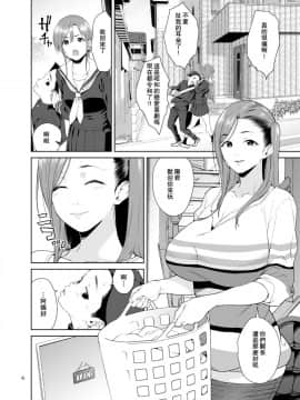 [瓜皮个人汉化][JACK-POT (じゅら)] 幼馴染のママ_04