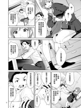 [瓜皮个人汉化][JACK-POT (じゅら)] 幼馴染のママ_06