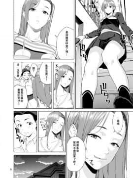 [瓜皮个人汉化][JACK-POT (じゅら)] 幼馴染のママ_08