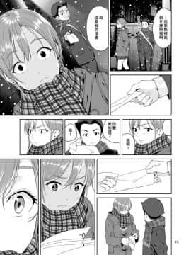 [瓜皮个人汉化][JACK-POT (じゅら)] 幼馴染のママ_45