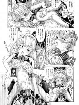 [ほかまみつり] 発育っちゃうぞ_028