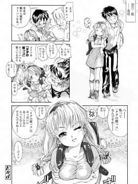 [ほかまみつり] 発育っちゃうぞ_031